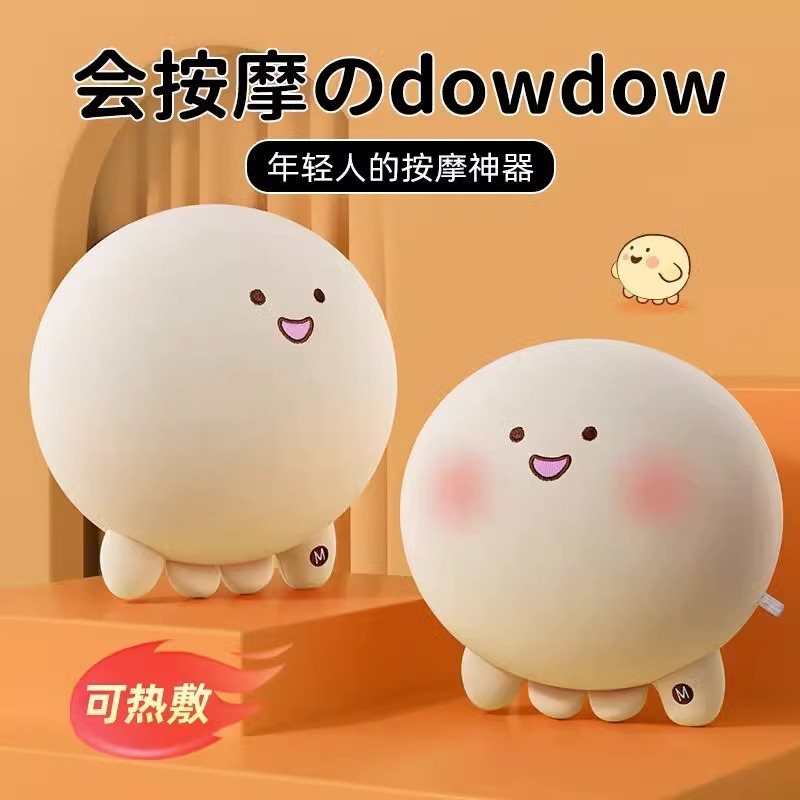 无线按摩DOW高颜值实力按摩团子520情人节送女朋友实用生日礼物|undefined
