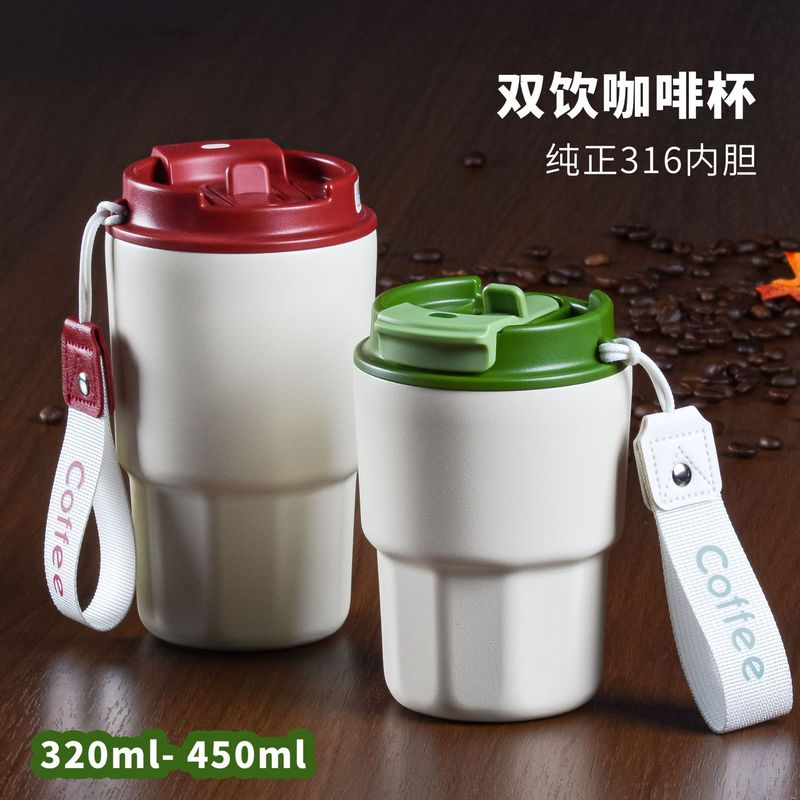 スターダッドの見栄えの良いコーヒーカップステンレス鋼 316 ミニダブルドリンク魔法瓶カップポータブル男性と女性のストローカップ|undefined