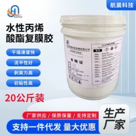 其他合成胶;压敏胶;丙烯酸乳液