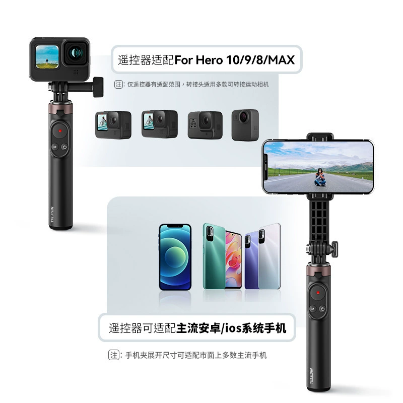 Селфи-штатив пульт дистанционного управления Telesin для экшн-камер GoPro12/11/10/9, держатель для селфи,Vlog съемка