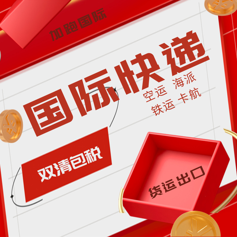 非洲马达加斯加空运海运物流国际货运代理DHL国际快递双清包税