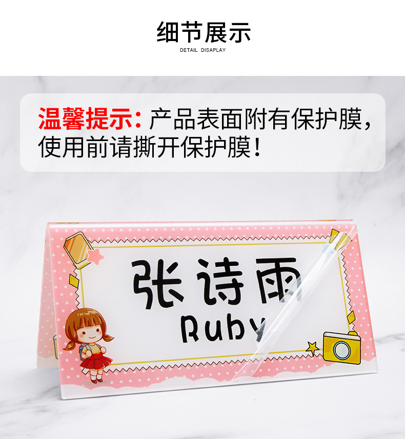 一年级学生名字座位牌