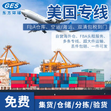 美国专线海派卡派空派快递派FedEx亚马逊整柜直送海外仓国际物流