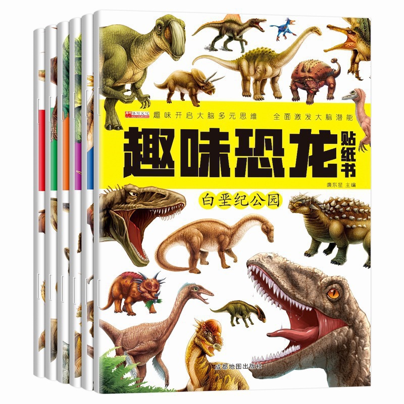 Fun Dinosaur Sticker Book 6 Volumes