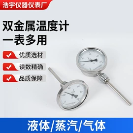 其他仪器配件;双金属温度计;温湿度控制器