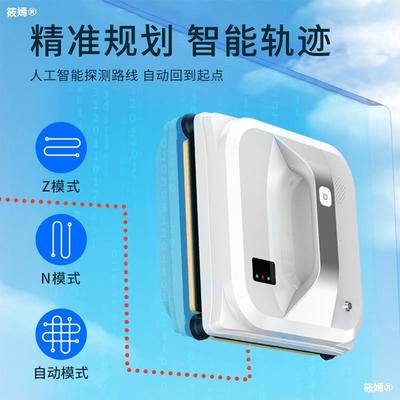 intelligence robot fully automatic household High-level Two-sided Water spray window Electric remote control Glass Artifact