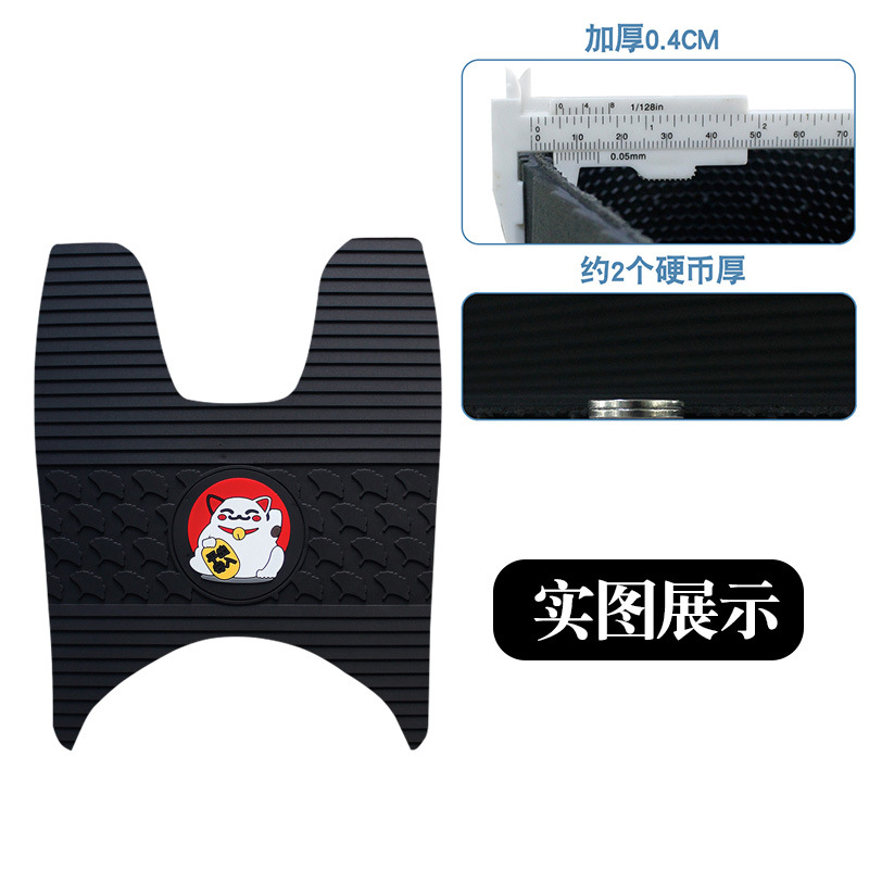Motuoche – Rubber Footrest Foot Motorcycle pedals - new-rubber-foot-pad-apricot-leaf-lucky-cat-style