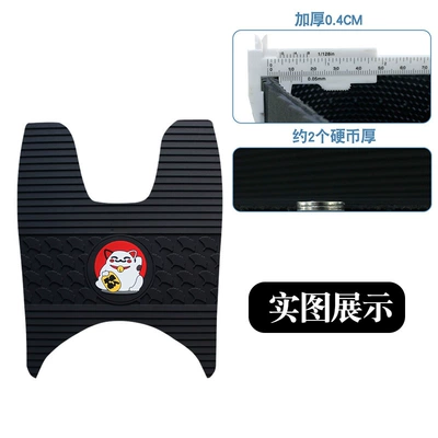 Suitable for Haojin Sr07 Motorcycle pedals - new-rubber-floor-mats-lucky-cat-with-cherry-blossom-design