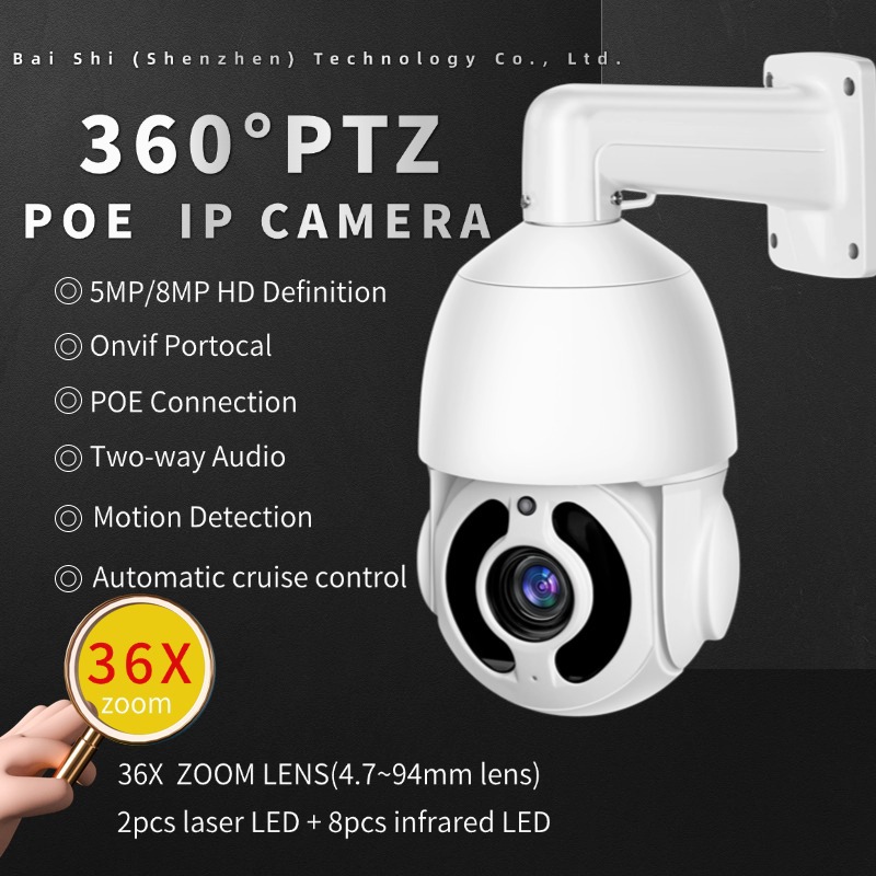跨境户外360度光学变焦IP云台闭路电视摄像头户外高清红外夜视POE