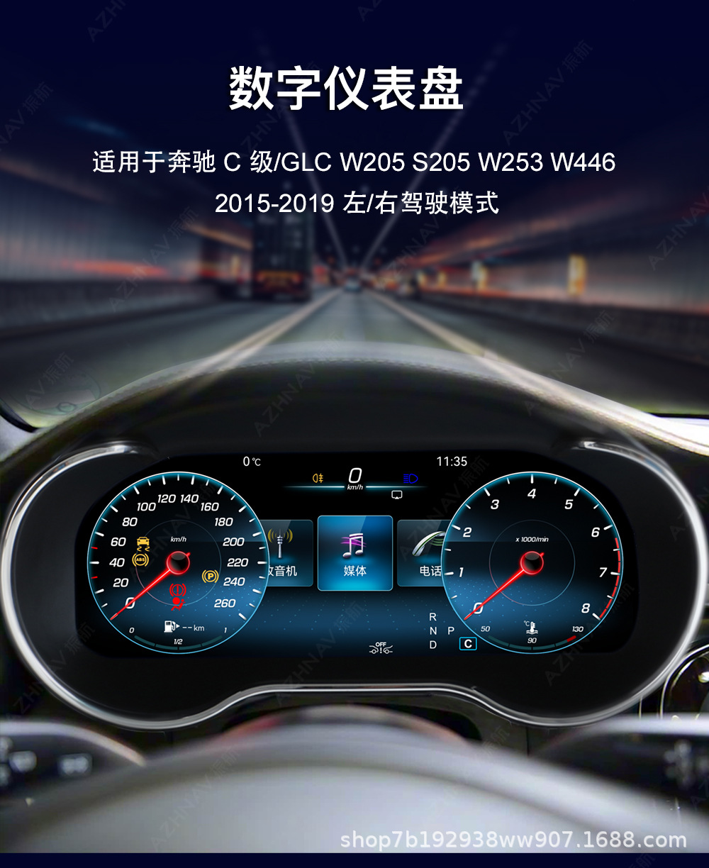 Suitable for Mercedes-Benz C180 200L Glc200 260 Original Style 12.3inch New Model Lcd Dashboard Modification