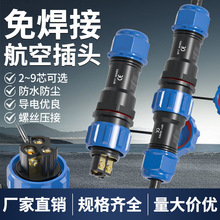 �⺸�Ӻ��ղ��^��ĸ����IP68늾���|�Դ�B�������I����