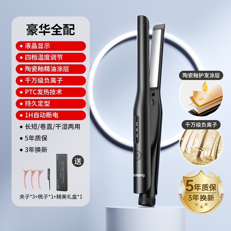 新款男士直板夹负离子便携式跨境摩根棒烫发两用不伤发小型卷发棒|undefined