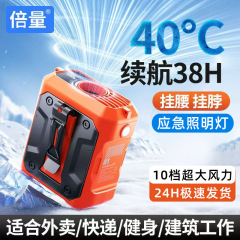 腰に掛けられる倍量扇風機、ポータブル腰冷却加工品、高温屋外工事現場、強風小型扇風機