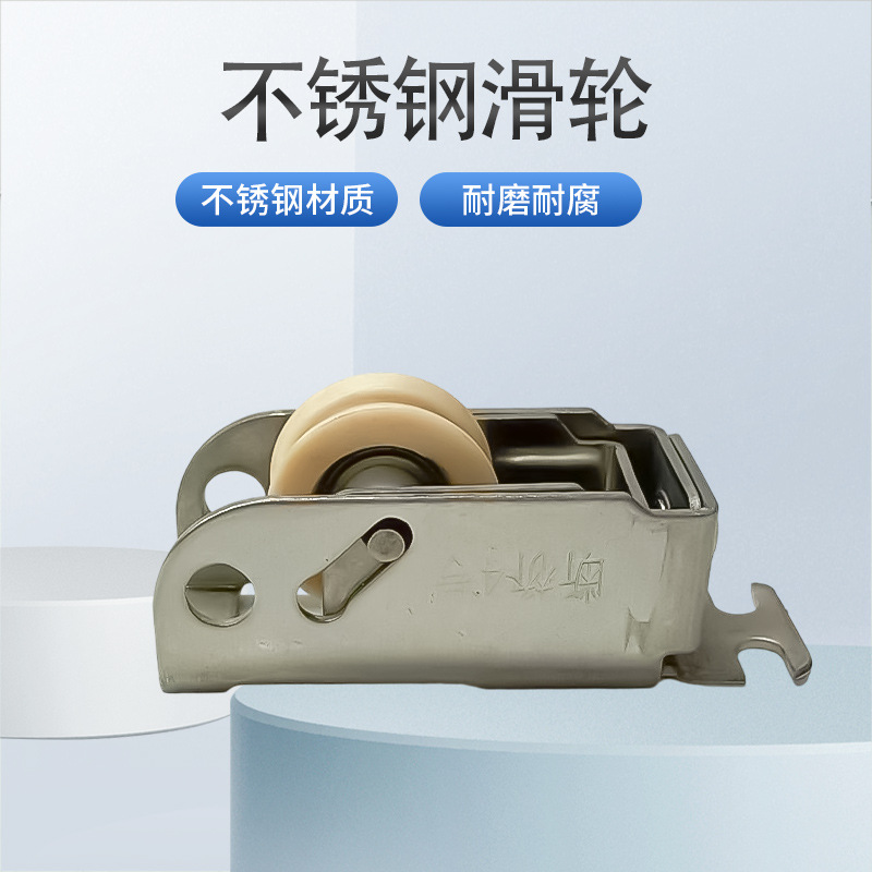 不锈钢轴承滑轮双轮断桥槽轮尼龙轮子顺滑静音防磨单双轮五金配件