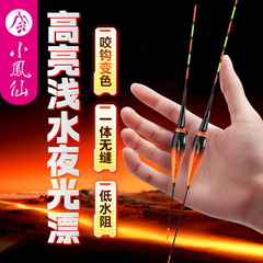 小鳳仙の浅瀬のハイライトの夜の光は卸売りします。