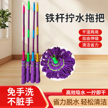 跨境外贸款自拧水拖把批发干湿两用懒人一拖净铁杆家用老式墩布