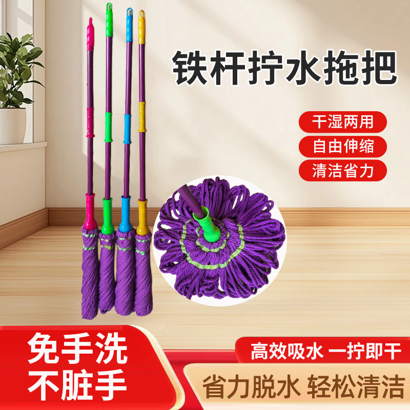 跨境外贸款自拧水拖把批发干湿两用懒人一拖净铁杆家用老式墩布