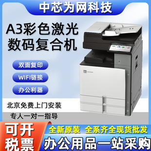 ����CX950se A3��ɫ����๦��һ�w�C �p���� 25�/���R ��ӡ�C