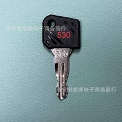 適用於530鑰匙林德叉車鑰匙合力電動叉車鑰匙