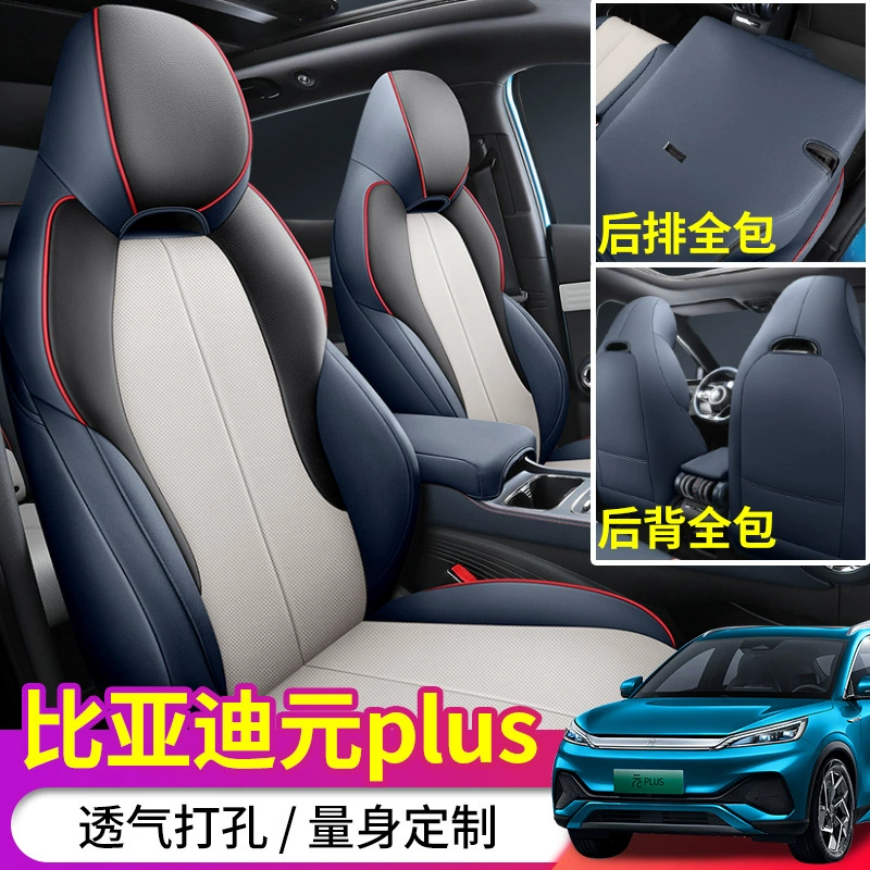2022 BYD Юань плюс Подушка Полный пакет Чистый Электрический чехол для сиденья новой энергии Специальный чехол для автомобильного сиденья Четыре сезона
