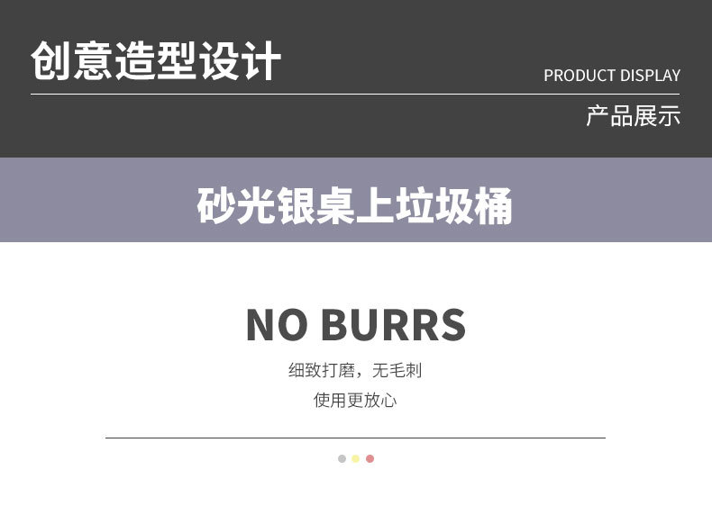 1688黑白桌面垃圾桶详情页_08.jpg