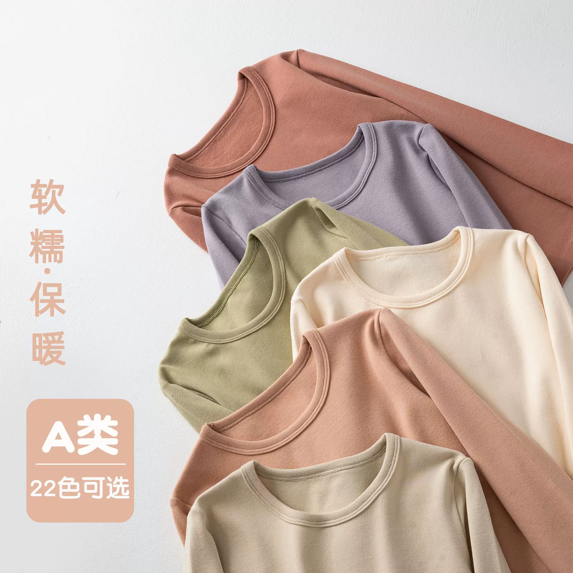 秋冬儿童打底衫加厚保暖磨毛秋衣韩版纯色圆领女童宝宝长袖上衣男