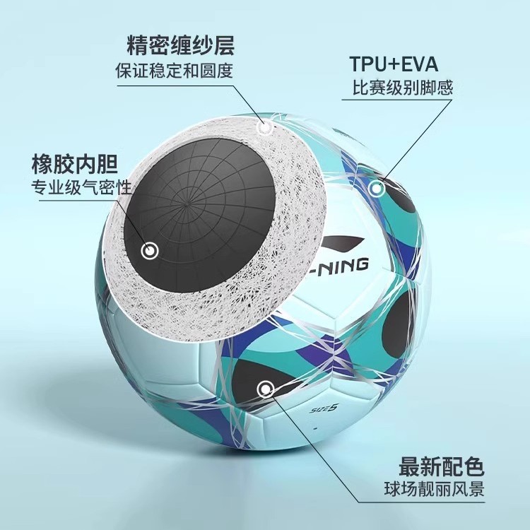 Li Ningの新しいサッカー子供、小学生、大人向けの特別な本物の5号球、プロの試合トレーニング、高校入試基準|undefined