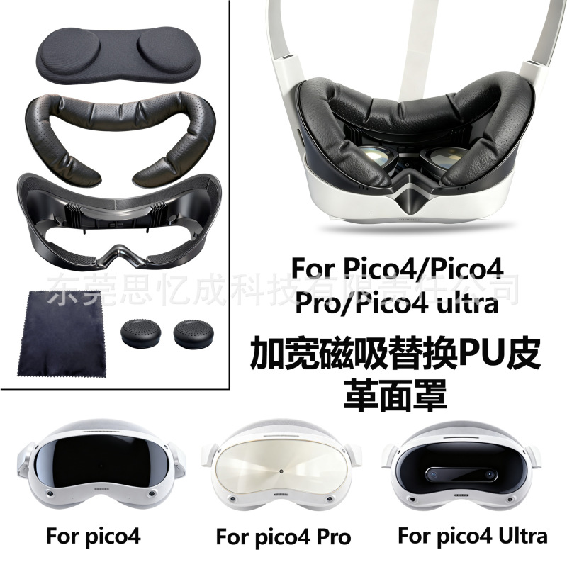Suitable for Pico4/Pico4 Pro/Pico4 Ultra Magnetic Replacement Bracket Pu Mask Breathable Accessories