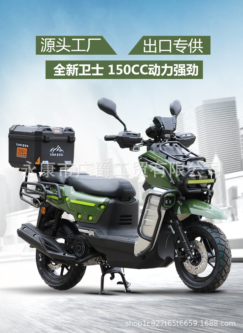 Export Tank Defender New 150Cc Scooter Off-Road Power-Assisted Two-Wheel Road Dominator for Adults
