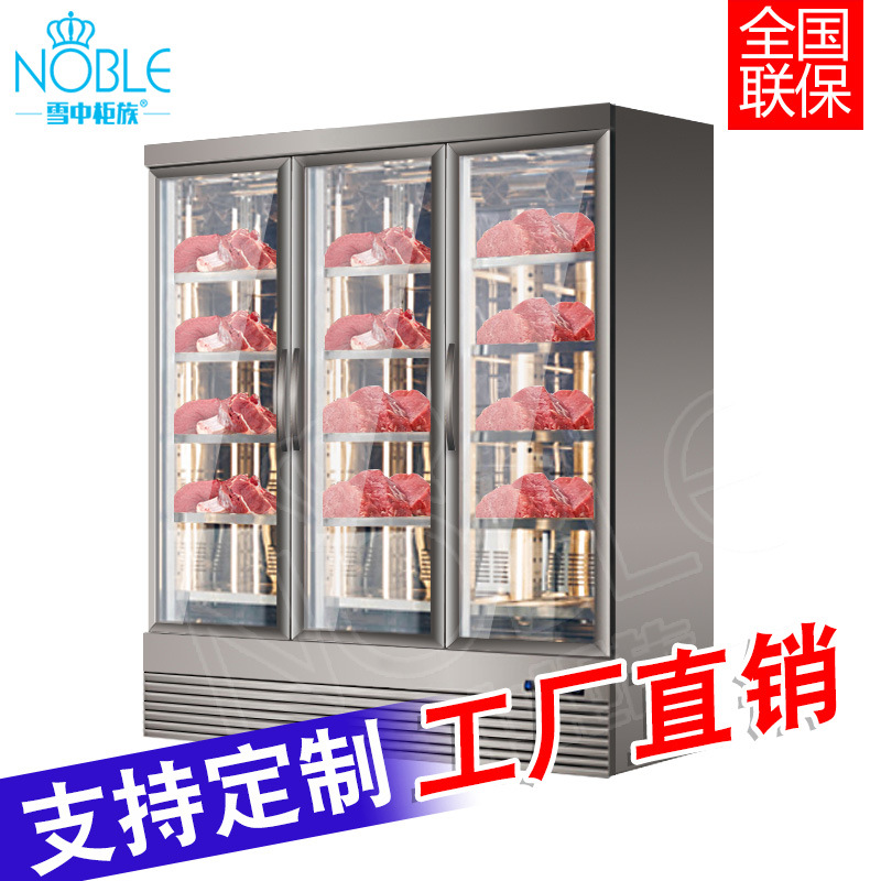 Sour Beef Cabinet Dry Beef Ripe Cabinet Constant Temperature and Humidity Beef Freezer West Cold Steak Lamb Chop Display Cabinet