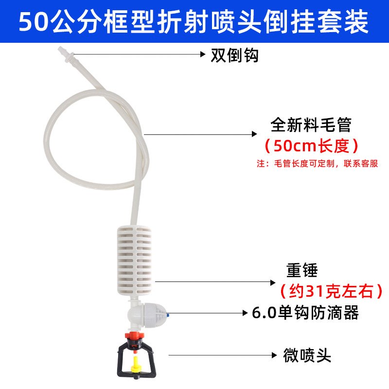 Juego de micro aspersión colgante, marco de 360 grados de invernadero, micro aspersión giratoria, fresa, aspersión al revés, enfriamiento y humidificación de plántulas