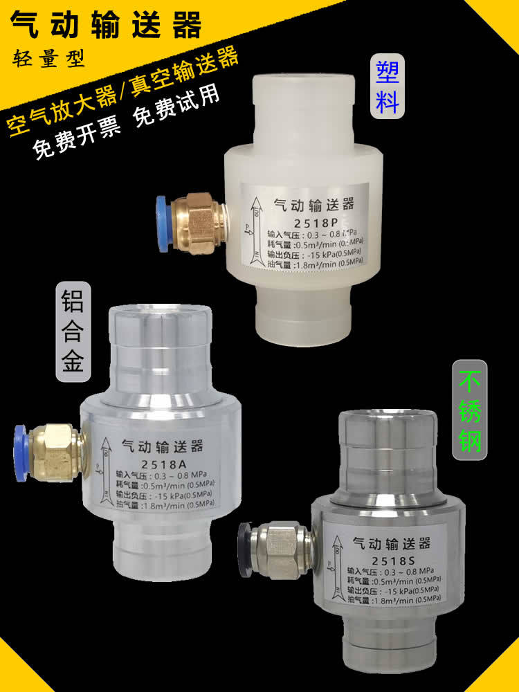 短款气动/气力颗粒物料输送器/空气放大器/真空传送器/负压发生器