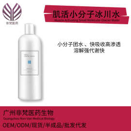 小分子水负氢离子还原水定妆水爽肤水冰川水院线装现货源头批发