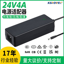 24v4a适配器KC/CB/GS/FCC/ROHS认证24V电源桌面式12v8a电源适配器