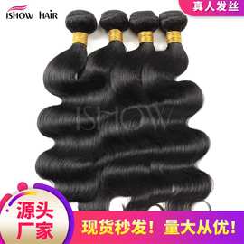 真人发发帘body wave human hair bundles现货跨境假发海外仓代发