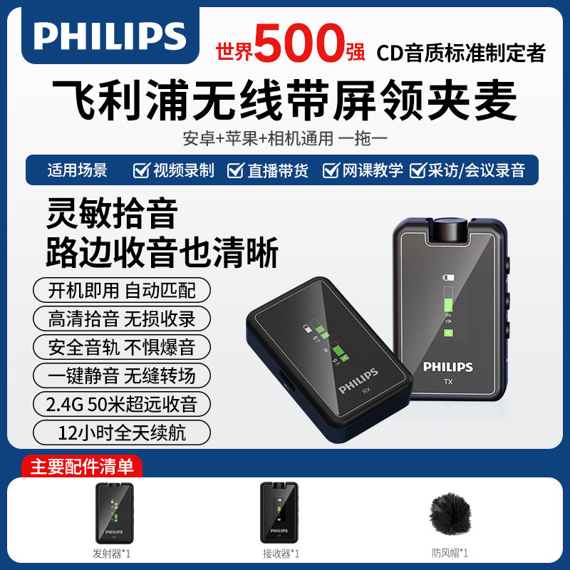 无线领夹式麦克风手机直播专用设备拍视频录音降噪收音麦器|undefined