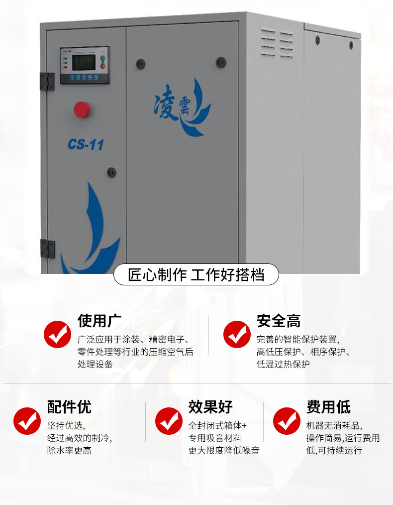 Permanent Magnet Variable Frequency Air Compressor Linggefeng Cs15Kw Industrial Frequency Screw-Type Air Compressor Industrial-Grade Screw Compressor