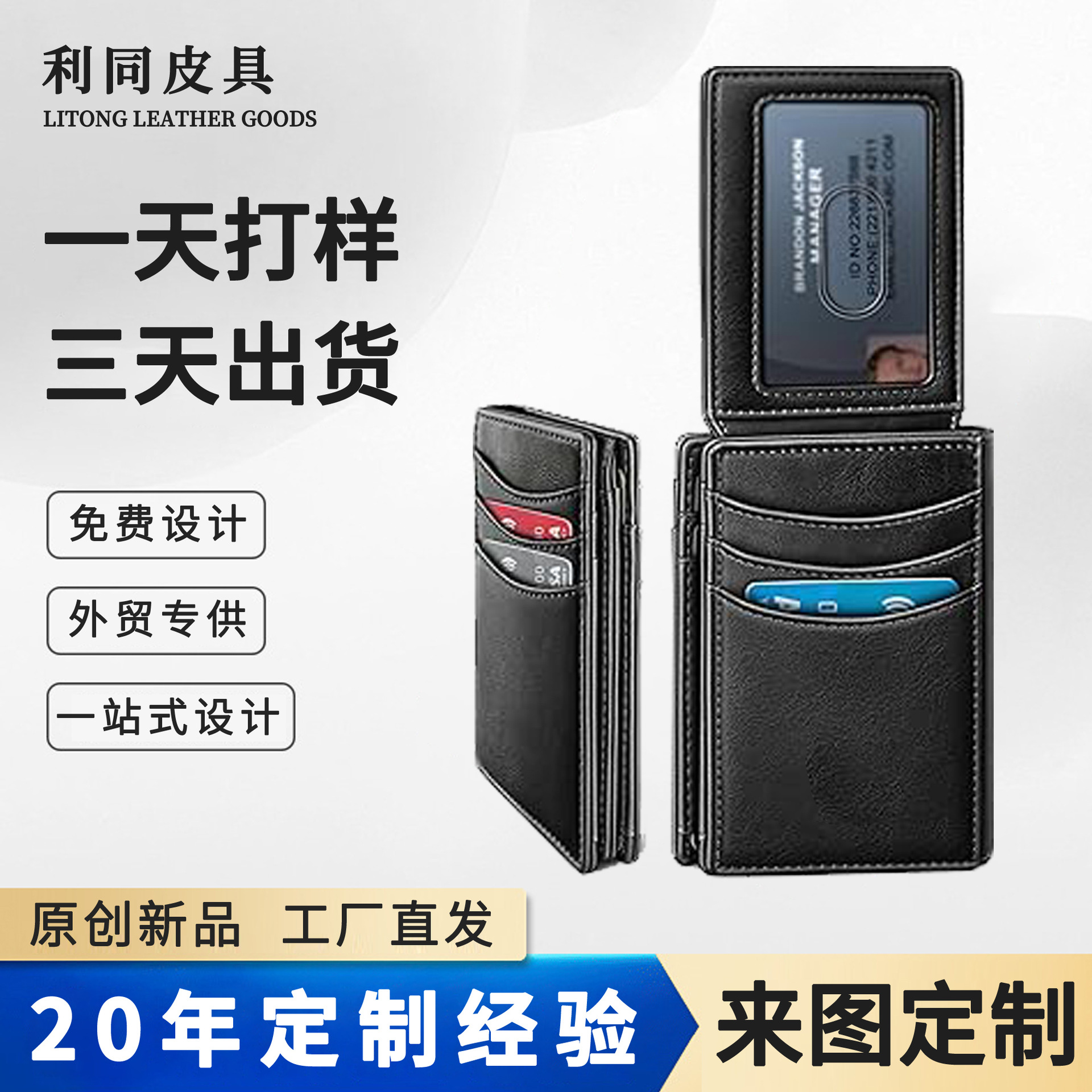 Transfronterizos tres plegables multi-tarjeta billetera de cuero RFID antirrobo con tarjeta de identificación billetera vertical de cuero para hombres