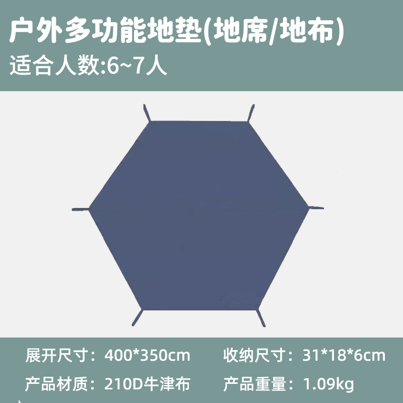 육각형 400*350cm (6 개의 피크닉 매트)