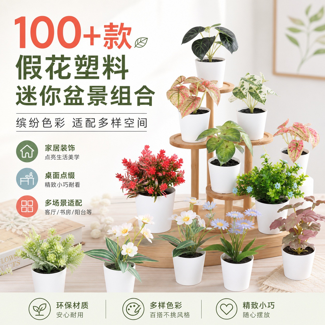 Más de 100 tipos de flores y plantas verdes artificiales, combinaciones de plantas artificiales en macetas de plástico, flores artificiales de gran venta transfronterizas, mini bonsáis artificiales, fuentes de suministro. image 3