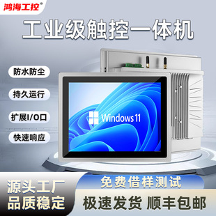 Embedded Fully Enclosed 12.1/15/ 19inch Industrial Control All-In-One Android Touch Tablet Cabinet Display Computer