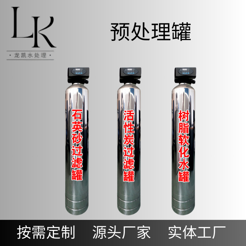 不锈钢罐石英砂活性炭锰砂多介质过滤器井水除砂过滤罐工业水处理