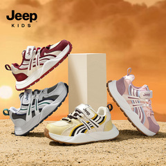 Jeep童鞋2025春秋新款舒适轻便男童跑步鞋便捷魔术贴女童跑步鞋潮