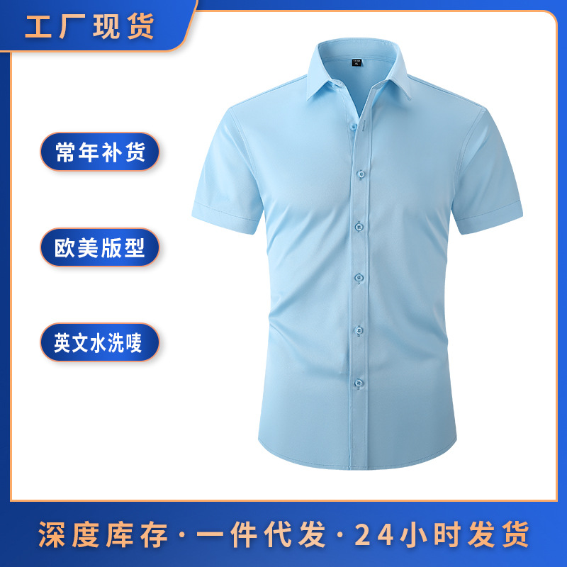 261801跨境爆款男士短袖插色衬衫速卖通亚马逊temu大爆款