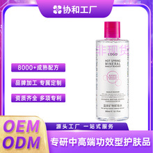 化妆品oem温泉矿物卸妆水代加工 温和无刺激不紧绷卸妆液贴牌定制