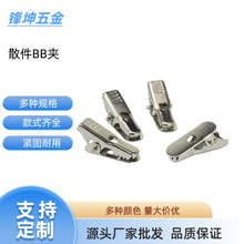厂家批发金属BB机夹对讲机夹耳机夹CALL机夹夹子环保材料饰品