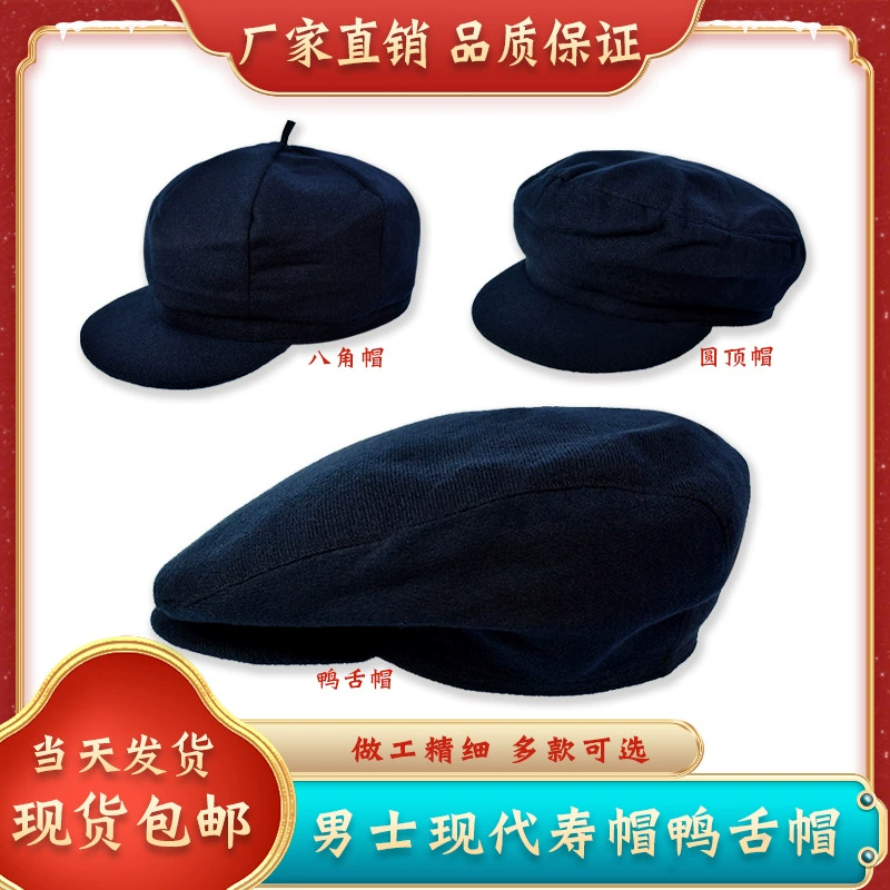 Мужская шляпа среднего класса для траурных мероприятий, кепка с козырьком, восьмиугольная шляпа, шляпа с закругленным верхом, полный комплект аксессуаров для погибших пожилых людей, похоронные принадлежности