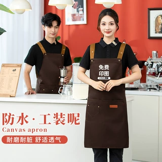 工厂批发定围裙防水防油围餐厅餐饮面包奶茶烘焙店专用批发定制
