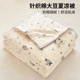 四件套;纤维被;夏凉被