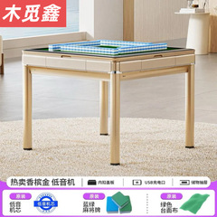 全自动麻将机棋牌室麻将馆四口机餐桌两用低音不卡牌家用电动机麻